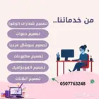 تصميم احترافي بأفضل نتيجة وسعر