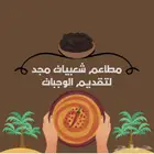 تصميم لوقو(شعارات)