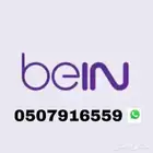 تجديد اشتراك بي ان bein soprt