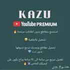 اشتراك يوتيوب بريميوم ب 5 ريال دعوة على ايميلك