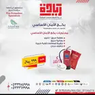 بكج ادوات السلامة (اشتراطات وزارة السياحة)
