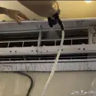 شركة تنظيف مكيفات غسيل المكيفات فنيين صيانة محترفين شحن مكيف
