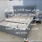 محايل عسير