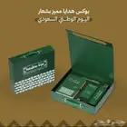 مطبوعات اليوم الوطني (National Day Publications)