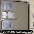 قطع النترا 2012 الى 2016