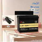 بطارية ليثيوم 100 امبير بقدرة 12 فولت