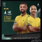 الاتحاد والخليج
