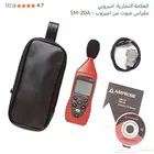 جهاز فحص الضوضاء