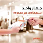 جهاز نقاط البيع جيديا