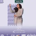 حفلة احلام