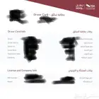بطاقة سائق وكروت تشغيل