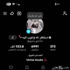 حساب تيك توك للبيع