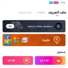 للبيع حساب داعم بالميكو mico ميكو لفل 115