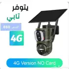 كامرات بطاقه الشمسيه 4G