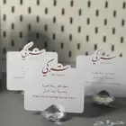 كروت بطاقات تاقات مويا مواليد تخرج زواج مناسبات