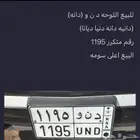 لوحة للبيع