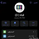 قنوات تيليجرام   تيليقرام العدد الي تبيه متابعين