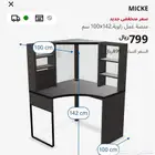 للبيع اثاث منزلي نظيف جدا