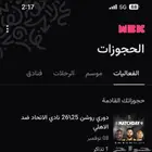 تذكر مبارات الاتحاد والأهلي للبيع 100ريال