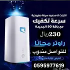 راوتر5g لا محدود
