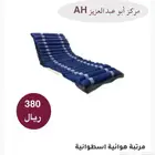 مرتبة هوائية أسطوانية 380 ريال
