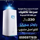ان رنت مفتوح لا محدود مع راوتر 5g