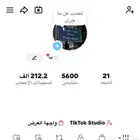 حساب تيك توك للبيع