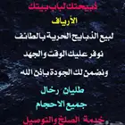 مواشي