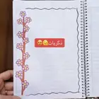 تسطير و تزين دفاتر ابتدائي بسعر رمزي الورقه بي 1 ريال