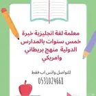مدرسة خصوصية انقليزي متابعه مدارس عالمية