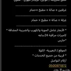 شقق مفروشة عوايل