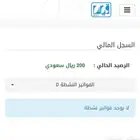 رصيد قياس 200 الي ب 180 تحويل مباشر.