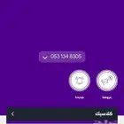 رقم رمز stc