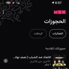 تذاكر لمبارة الاتحاد