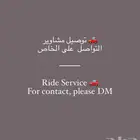 توصيل مشاوير - Delivery service