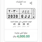 لوحه مميزه جدا 2030 في مزاد ابشر للأفراد