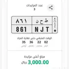 لوحة مميزة طحن 861 مصدر نادر بسعر طيب