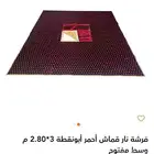 فرشة كشته