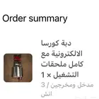 دبة الكترونية فورد جمس شيفرولية