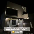 فله فاخرة منفصلة بدا الحجز