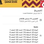 تذاكر مباراة السعودية وفلسطين فئة 2 و 3