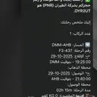 رحله طيران من الدمام إلى أبها الساعه 7 25 مساء يوم الاربعاء