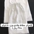 (أقل سعر35و45ريال) إحرام ولادي و رجالي جودة عالية