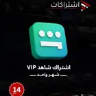 اشتراك شهري