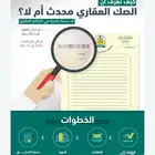 تحدث الصكوك الورقيه الى إلكترونيه
