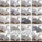 عرض مفارش نفرين100و135ريال  نفرونص 75ريال الدمام والاحسا