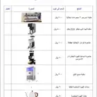 تأجير مكائن ومعدات قهوة باليوم