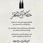 رمضان مبارك كل عام وأنتم بخير