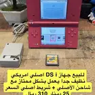 للبيع جهاز نتندو DS I امريكي