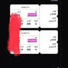 تذكرة للبيع بريميوم سعرها ب 200 البيع ب 100 بنصف سعرها